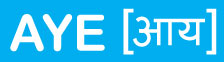 Aye Finance IPO Logo